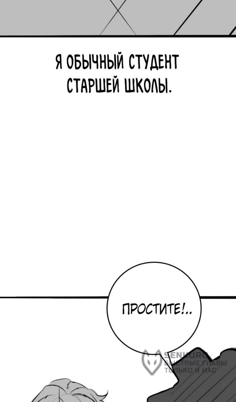 Страница 7 главы 164.3 манги Реалити-квест / Reality Quest