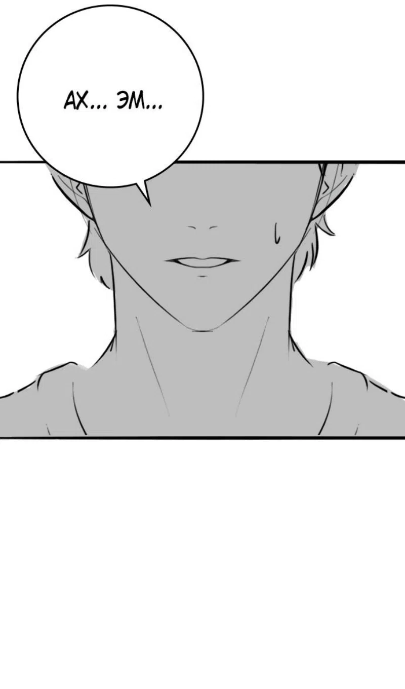 Страница 11 главы 164.3 манги Реалити-квест / Reality Quest