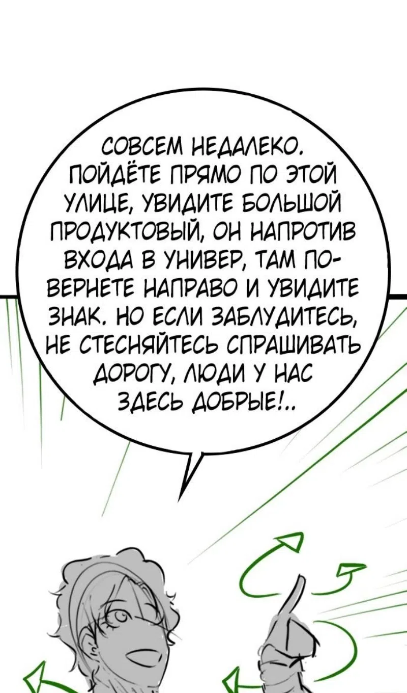 Страница 12 главы 164.3 манги Реалити-квест / Reality Quest