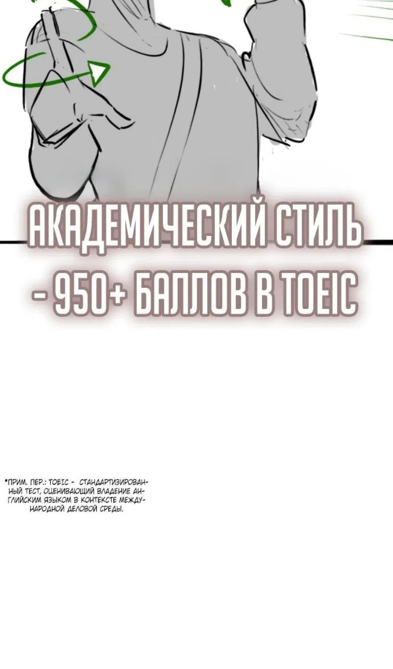 Страница 13 главы 164.3 манги Реалити-квест / Reality Quest