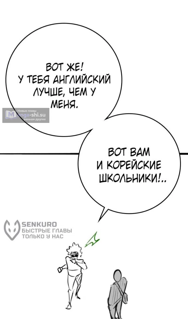 Страница 14 главы 164.3 манги Реалити-квест / Reality Quest