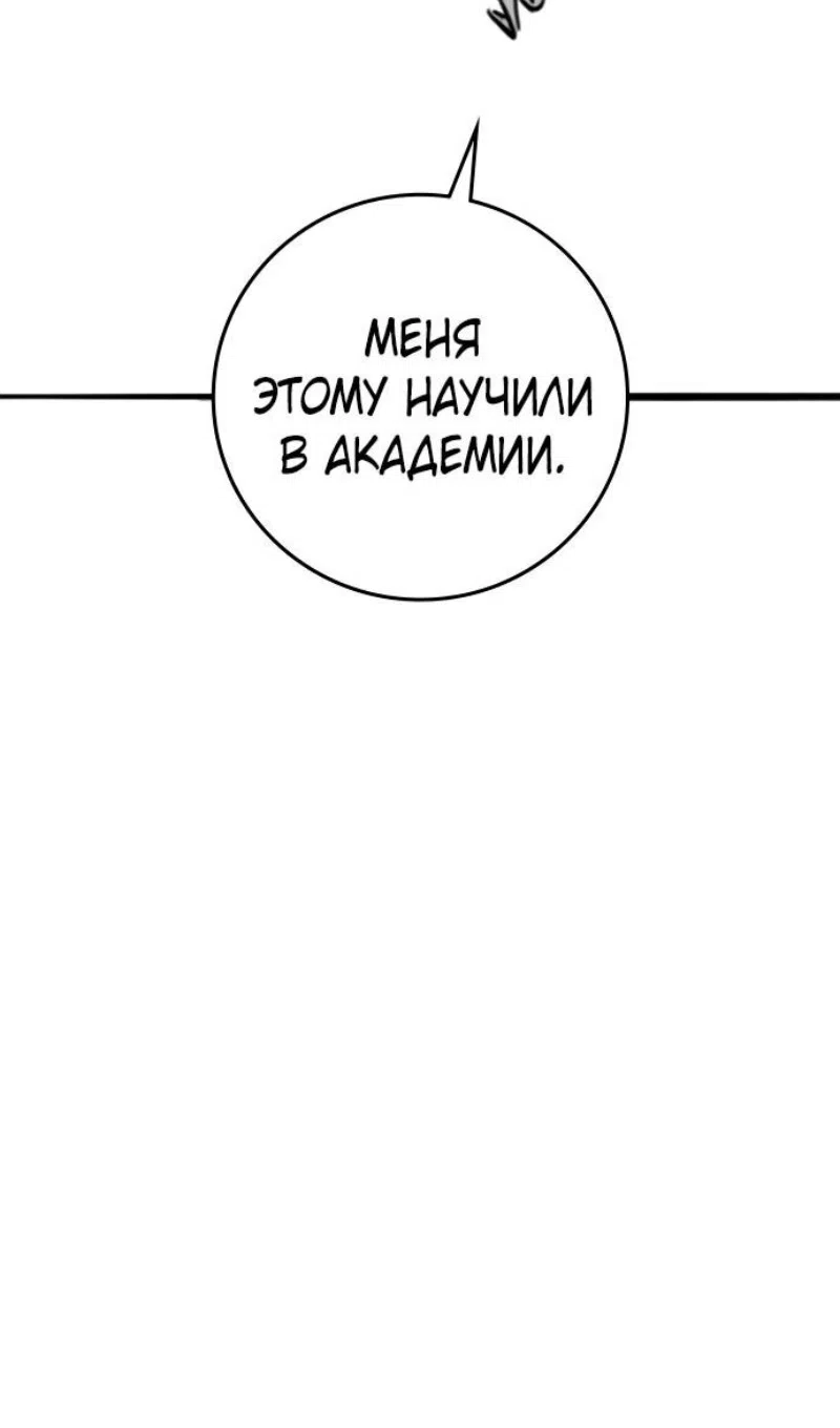 Страница 15 главы 164.3 манги Реалити-квест / Reality Quest