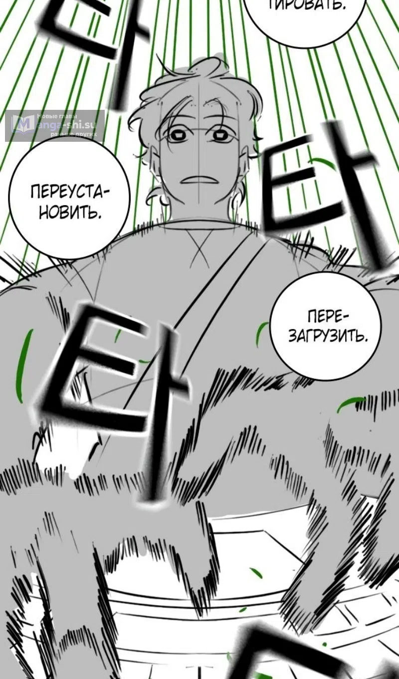 Страница 23 главы 164.3 манги Реалити-квест / Reality Quest