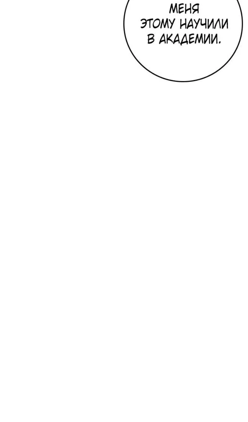 Страница 26 главы 164.3 манги Реалити-квест / Reality Quest