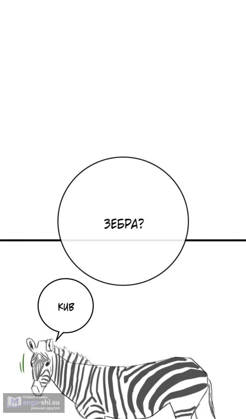 Страница 31 главы 164.3 манги Реалити-квест / Reality Quest