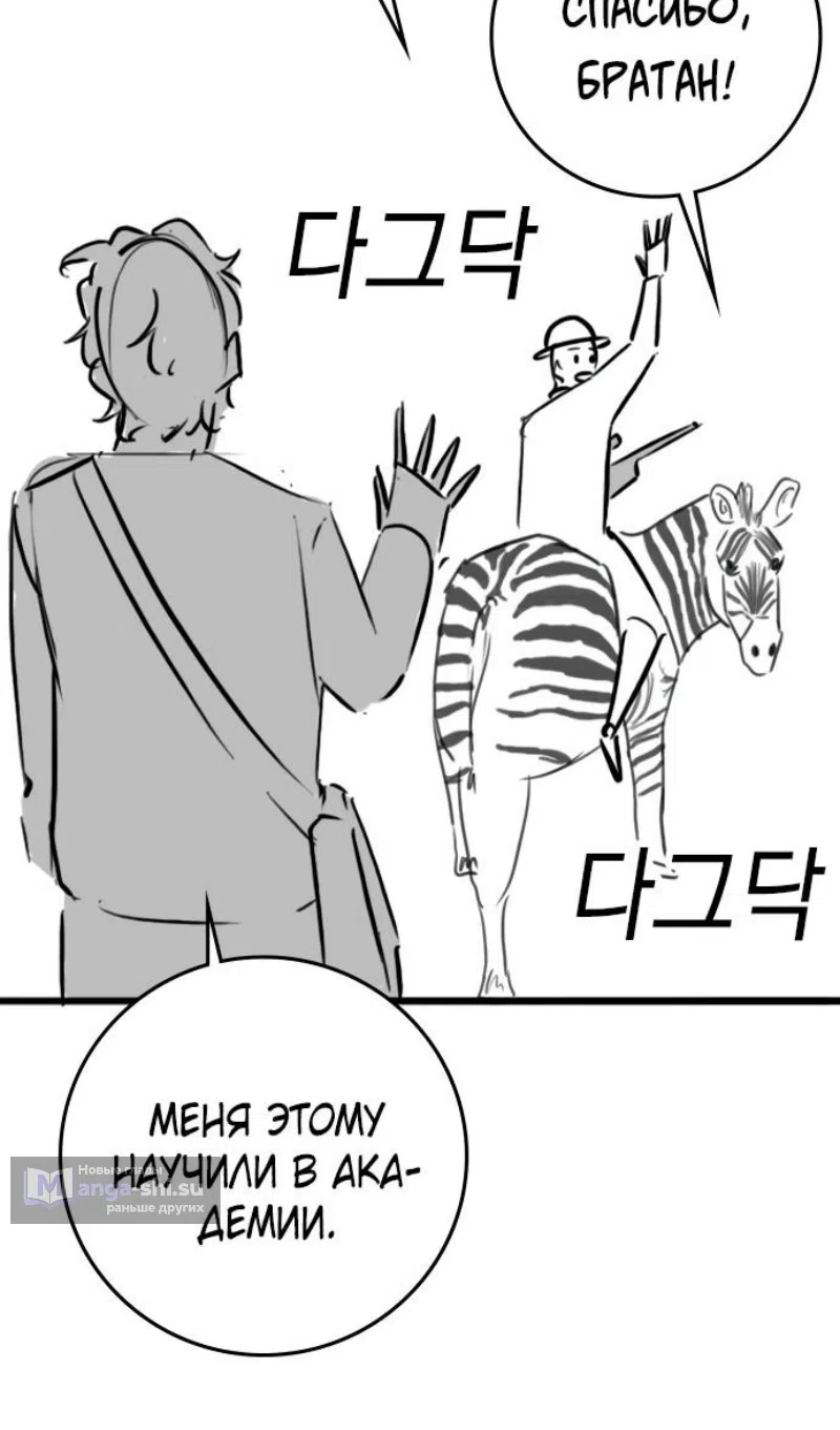 Страница 40 главы 164.3 манги Реалити-квест / Reality Quest