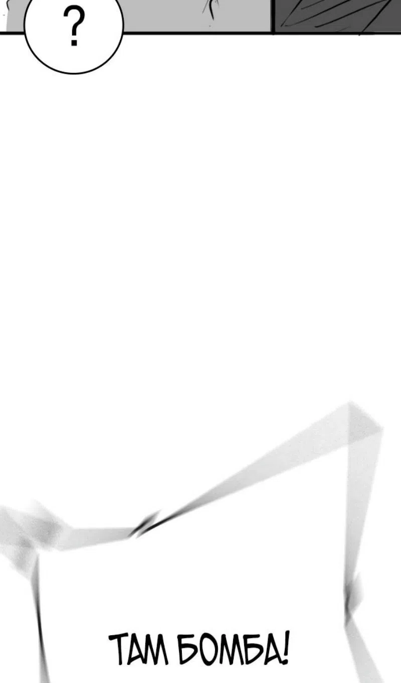 Страница 44 главы 164.3 манги Реалити-квест / Reality Quest