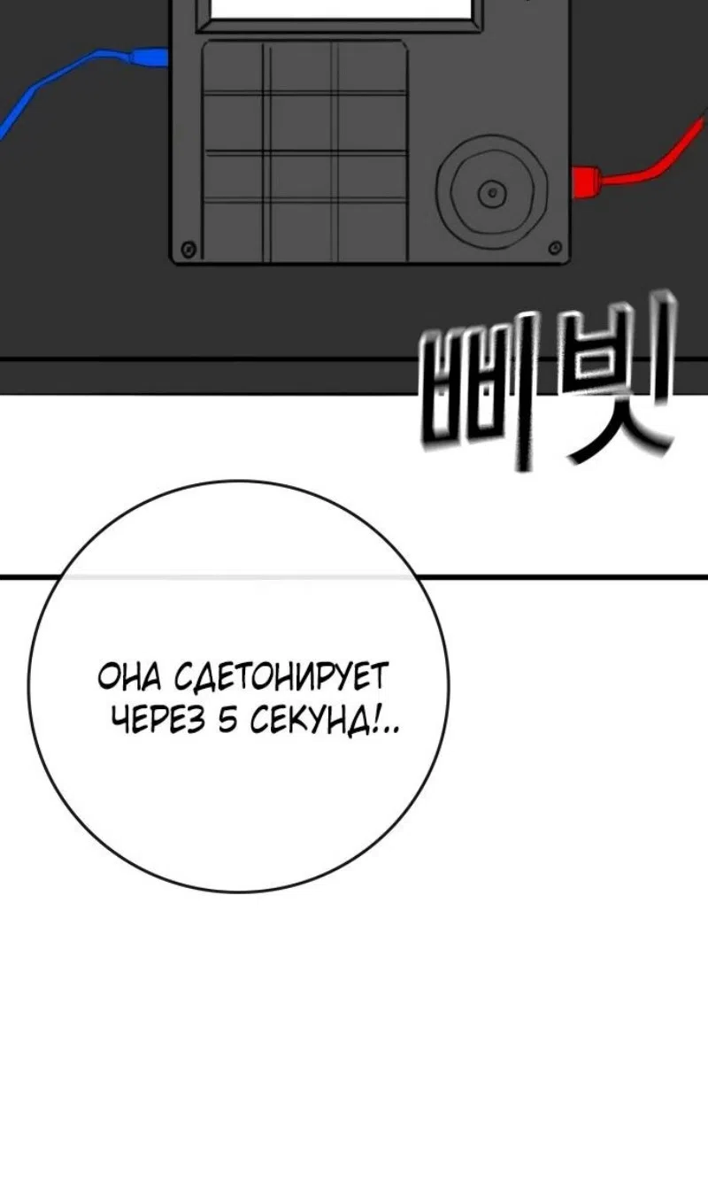 Страница 47 главы 164.3 манги Реалити-квест / Reality Quest