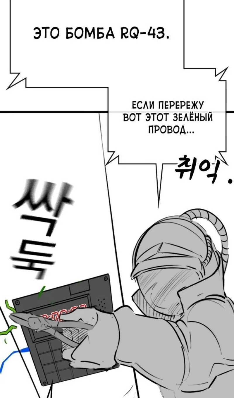 Страница 50 главы 164.3 манги Реалити-квест / Reality Quest