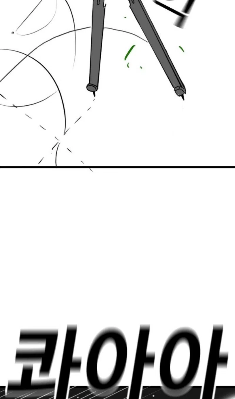 Страница 70 главы 164.3 манги Реалити-квест / Reality Quest