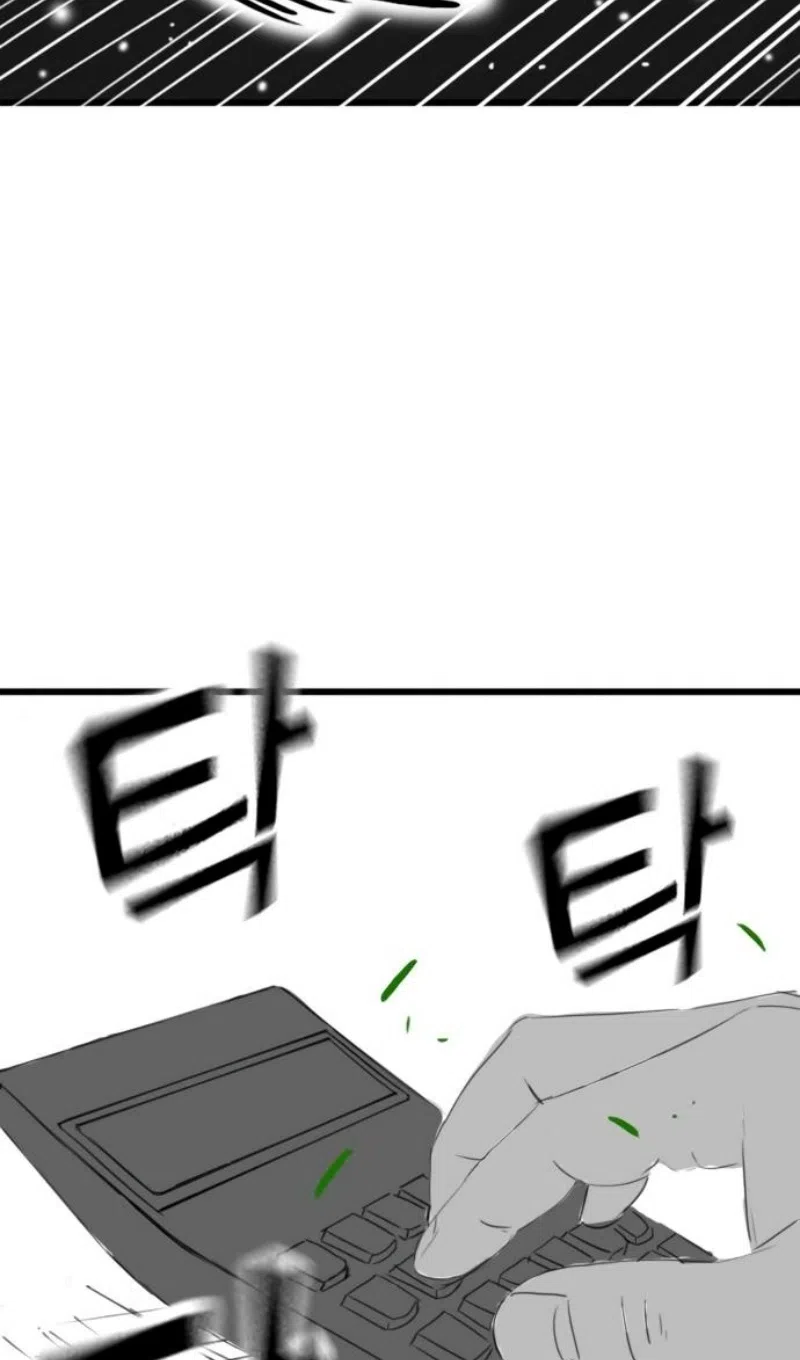 Страница 74 главы 164.3 манги Реалити-квест / Reality Quest