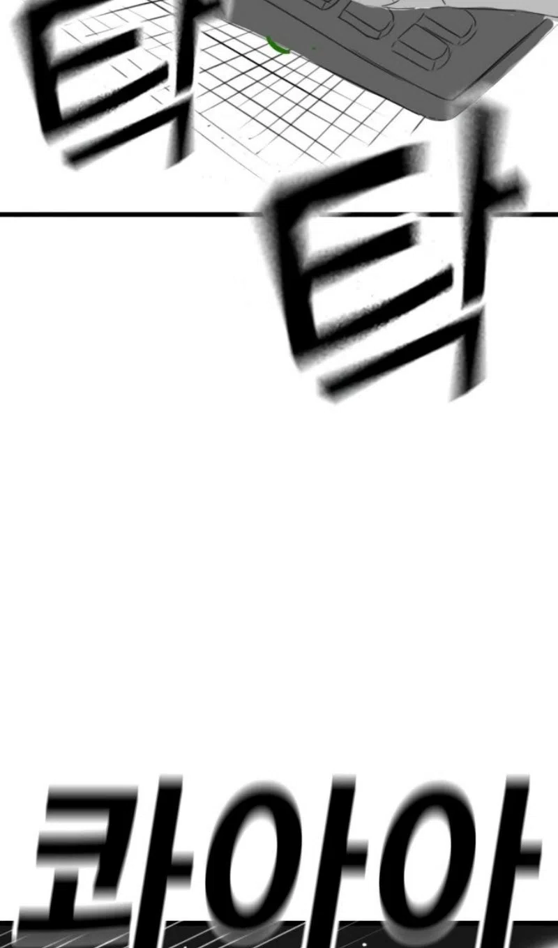 Страница 75 главы 164.3 манги Реалити-квест / Reality Quest