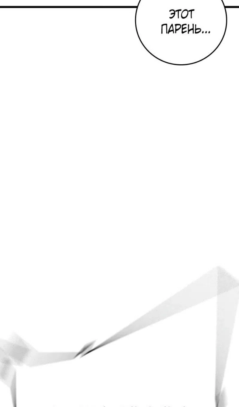 Страница 78 главы 164.3 манги Реалити-квест / Reality Quest