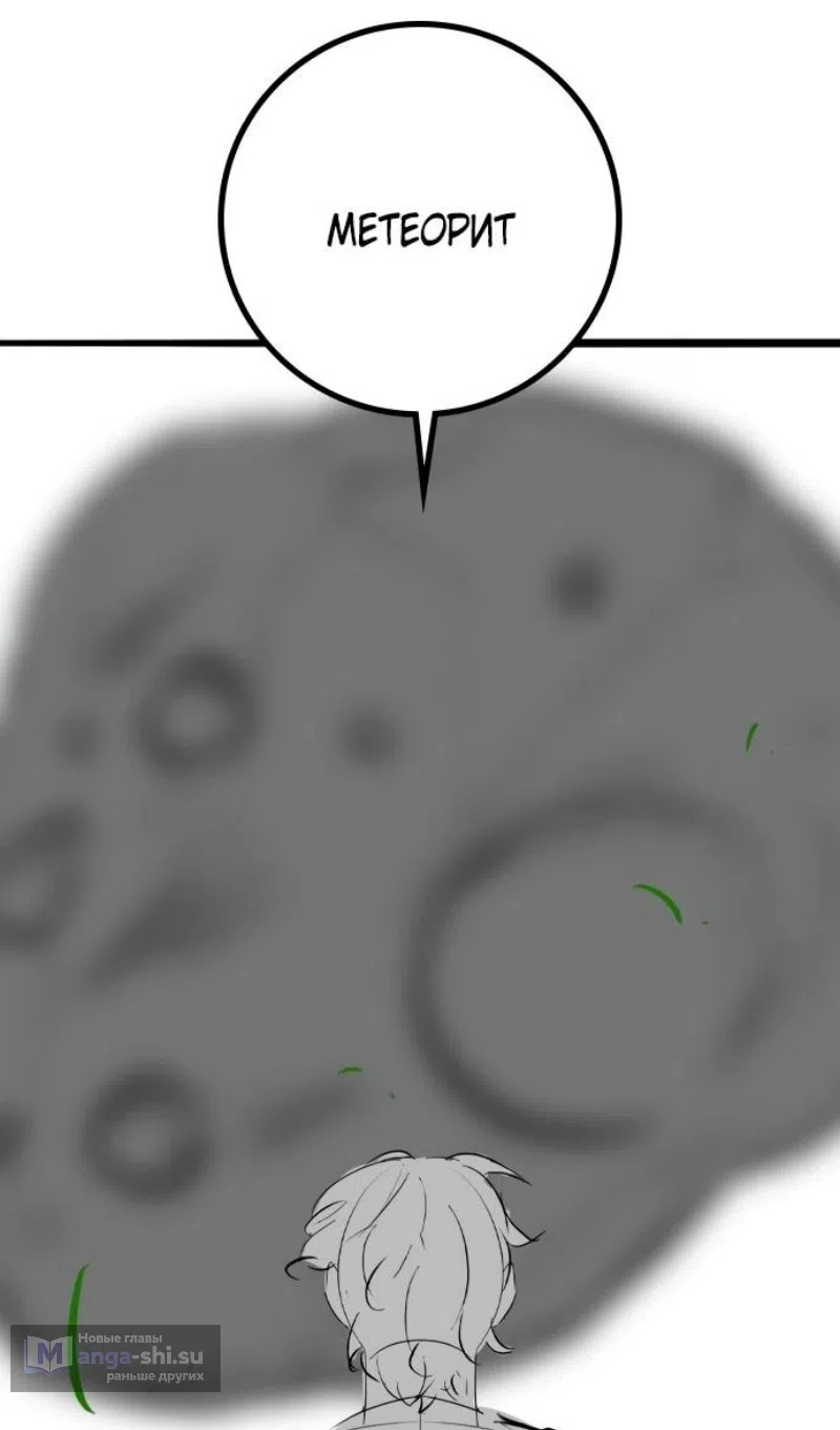 Страница 84 главы 164.3 манги Реалити-квест / Reality Quest