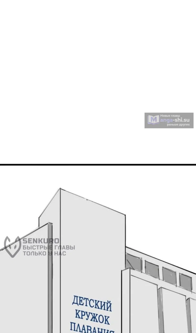 Страница 89 главы 164.3 манги Реалити-квест / Reality Quest