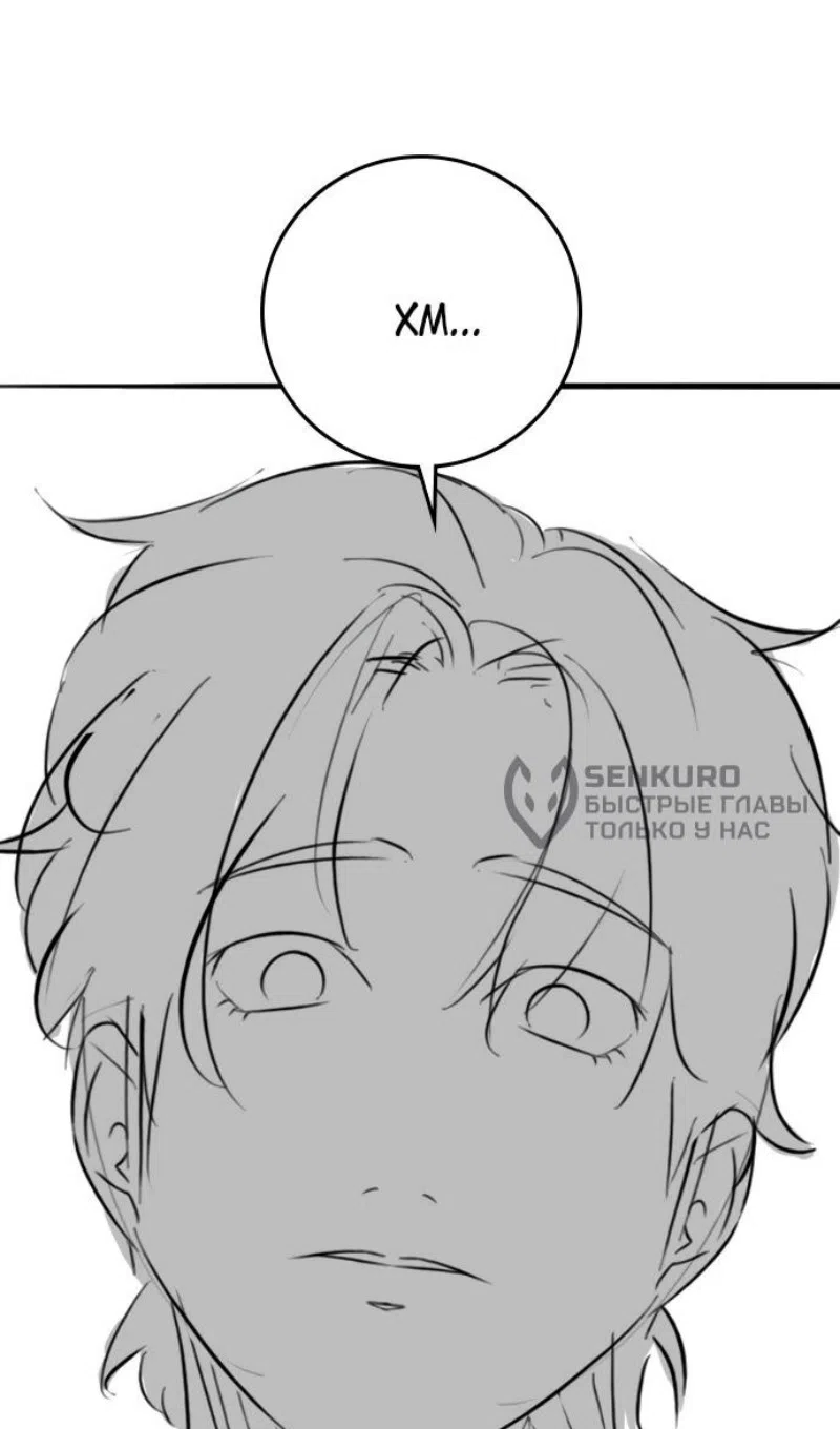 Страница 96 главы 164.3 манги Реалити-квест / Reality Quest