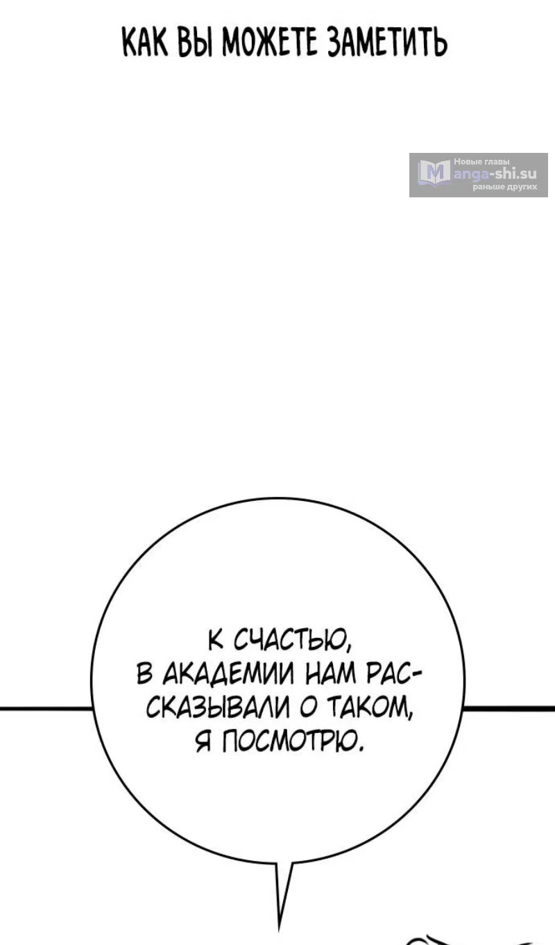 Страница 98 главы 164.3 манги Реалити-квест / Reality Quest