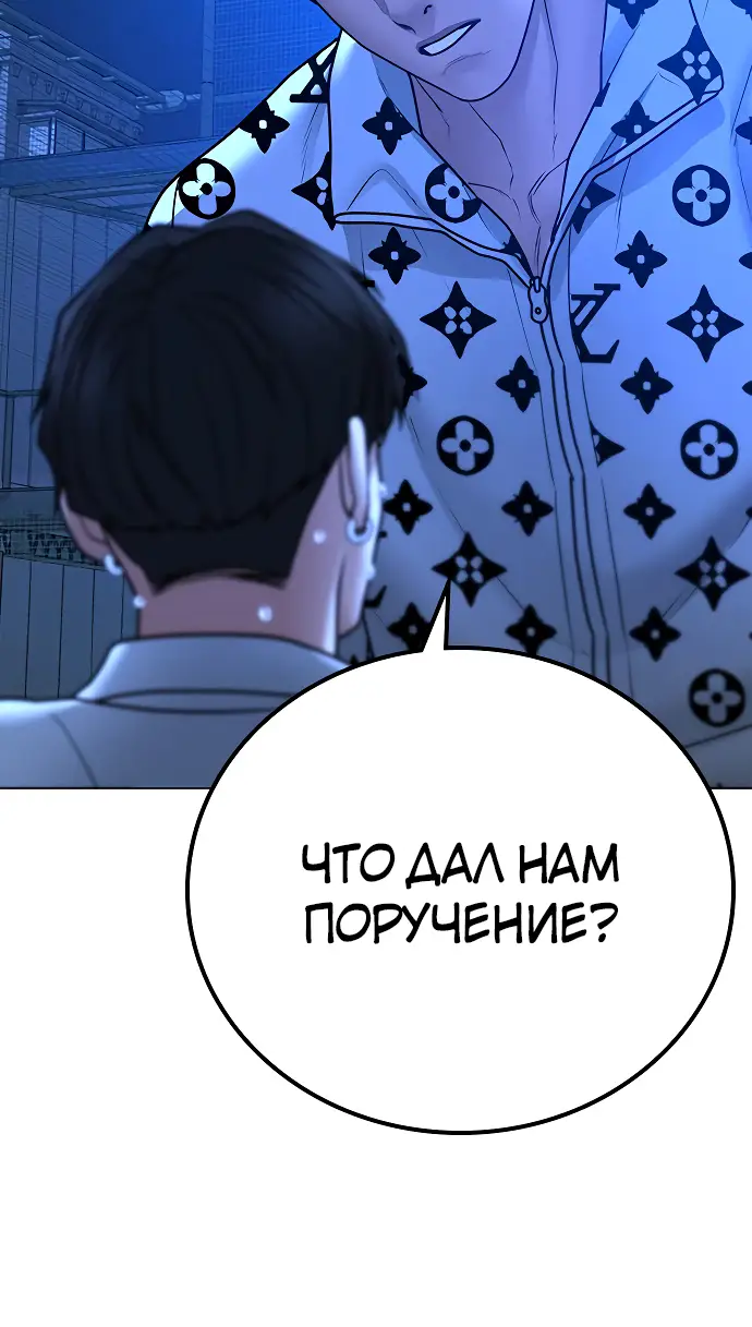 Страница 12 главы 46 манги Реалити-квест / Reality Quest