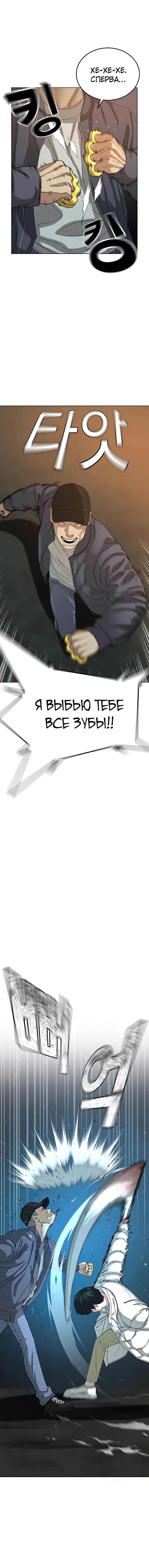 Страница 14 главы 18 манги Реалити-квест / Reality Quest