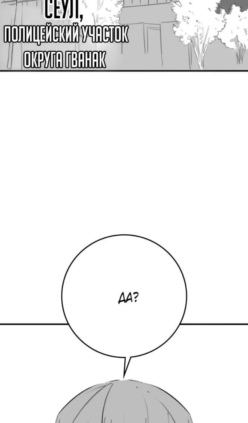Страница 4 главы 164.4 манги Реалити-квест / Reality Quest