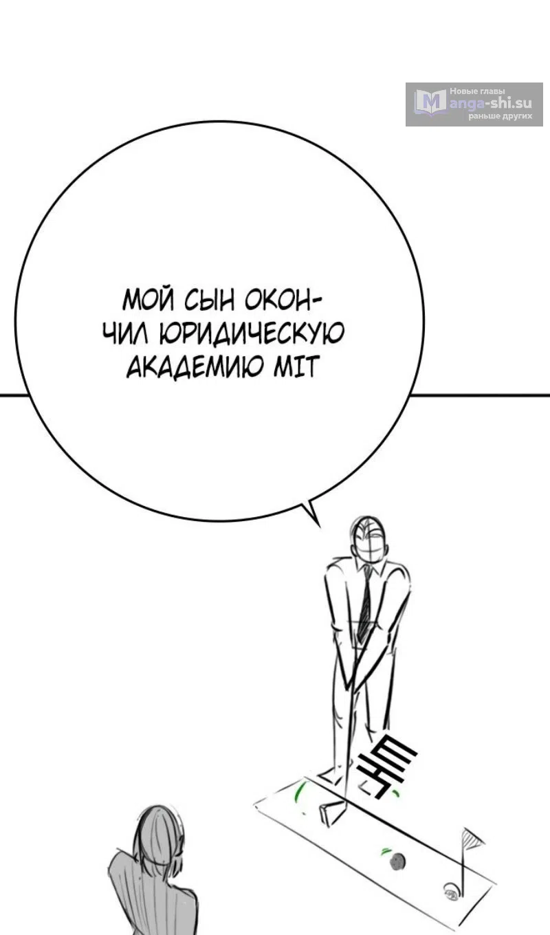 Страница 6 главы 164.4 манги Реалити-квест / Reality Quest