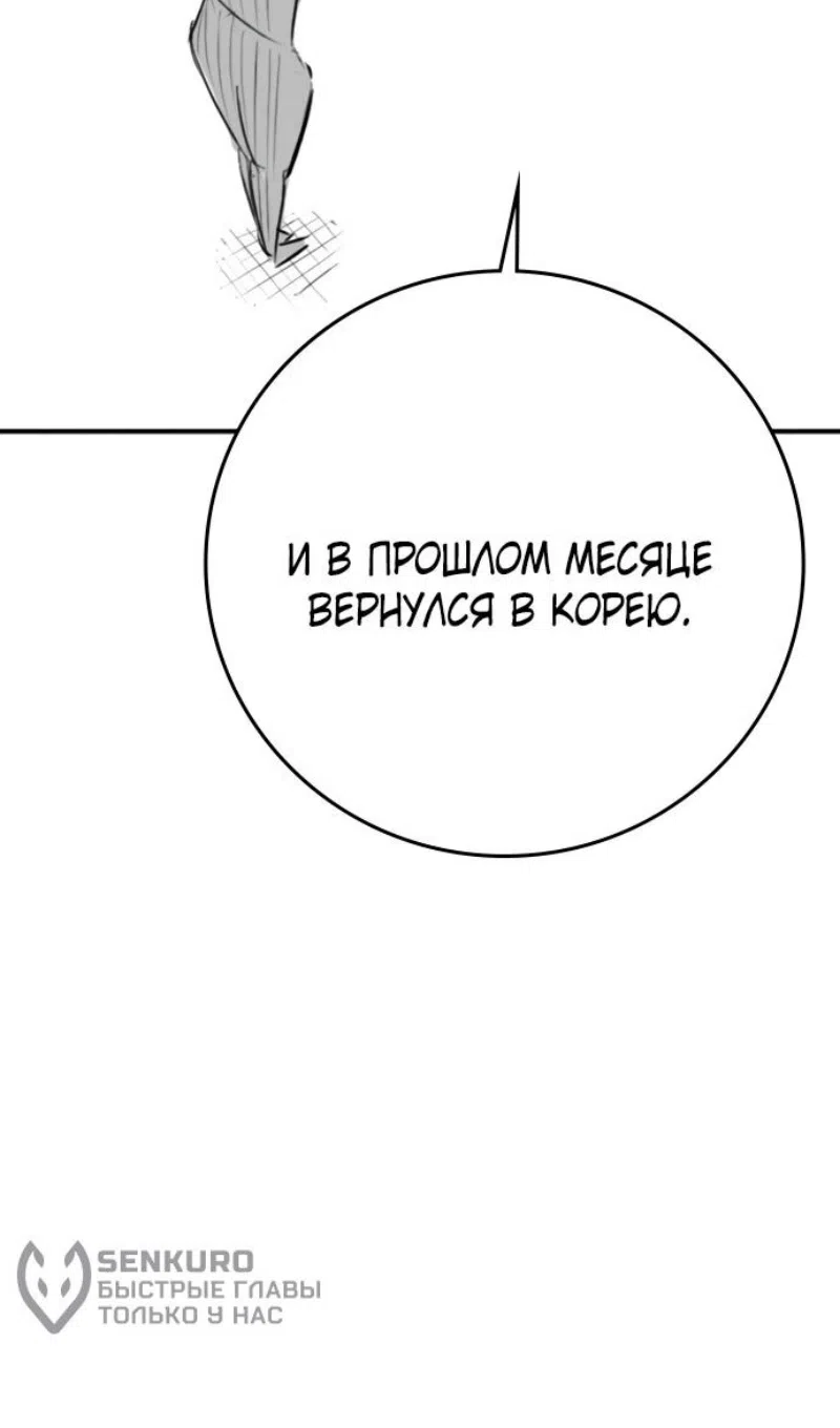 Страница 7 главы 164.4 манги Реалити-квест / Reality Quest