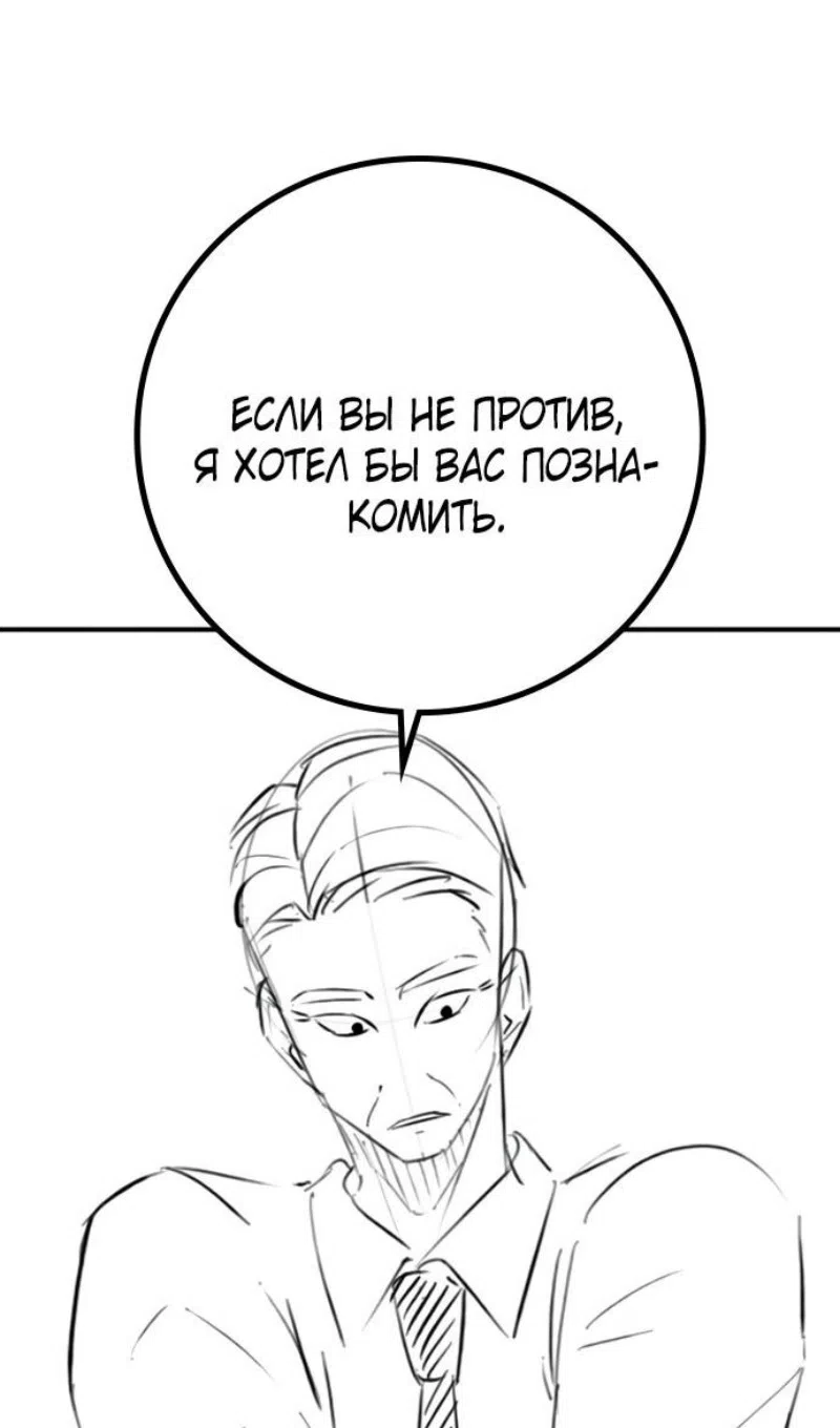 Страница 8 главы 164.4 манги Реалити-квест / Reality Quest