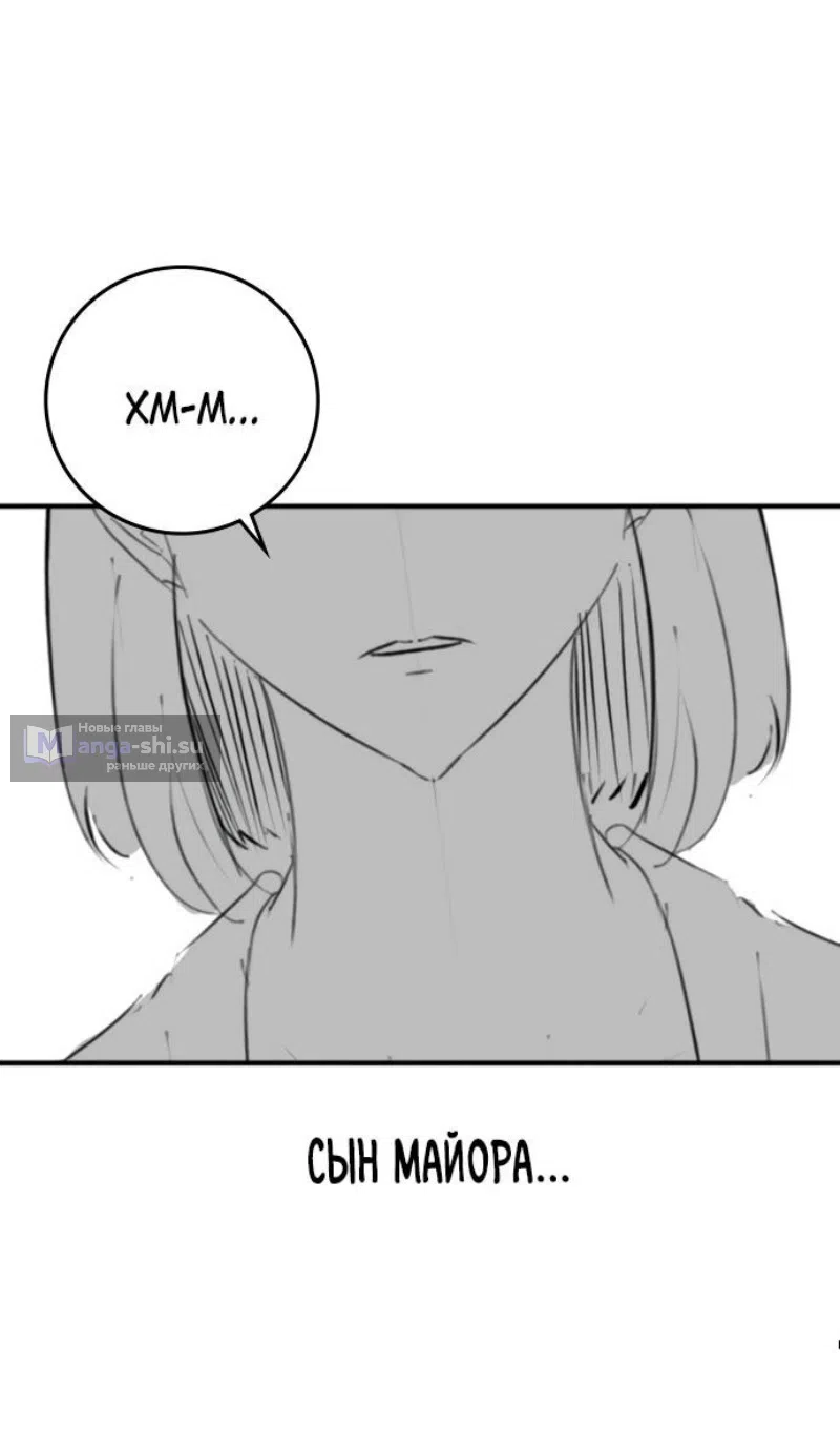 Страница 10 главы 164.4 манги Реалити-квест / Reality Quest