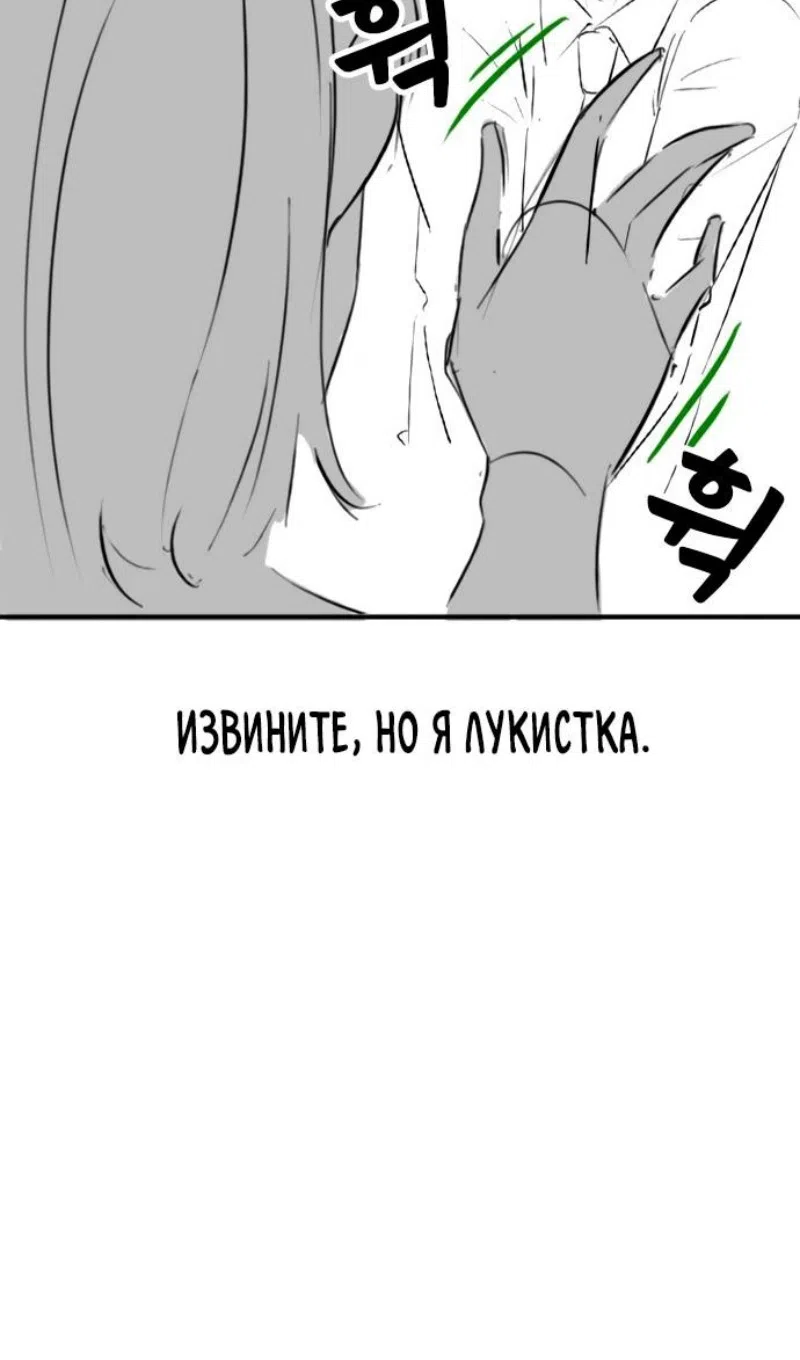 Страница 12 главы 164.4 манги Реалити-квест / Reality Quest