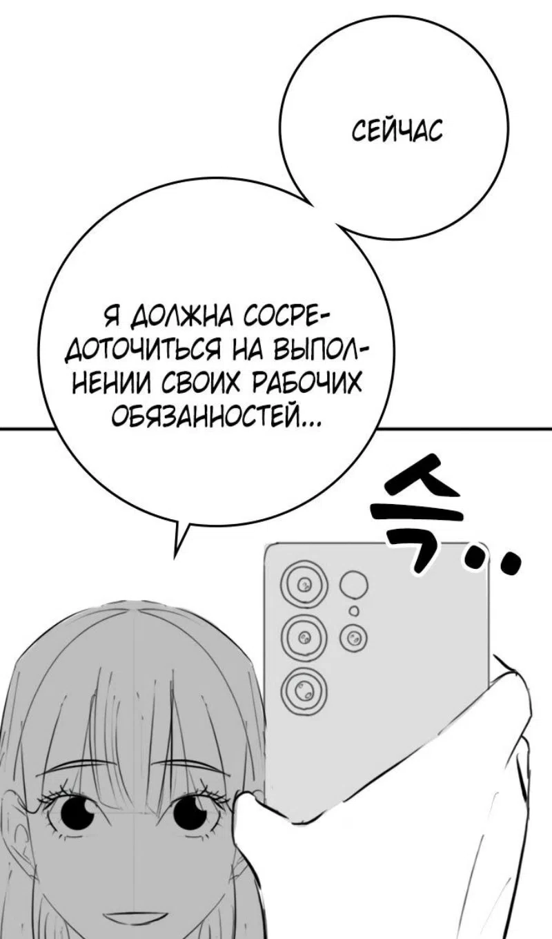 Страница 13 главы 164.4 манги Реалити-квест / Reality Quest