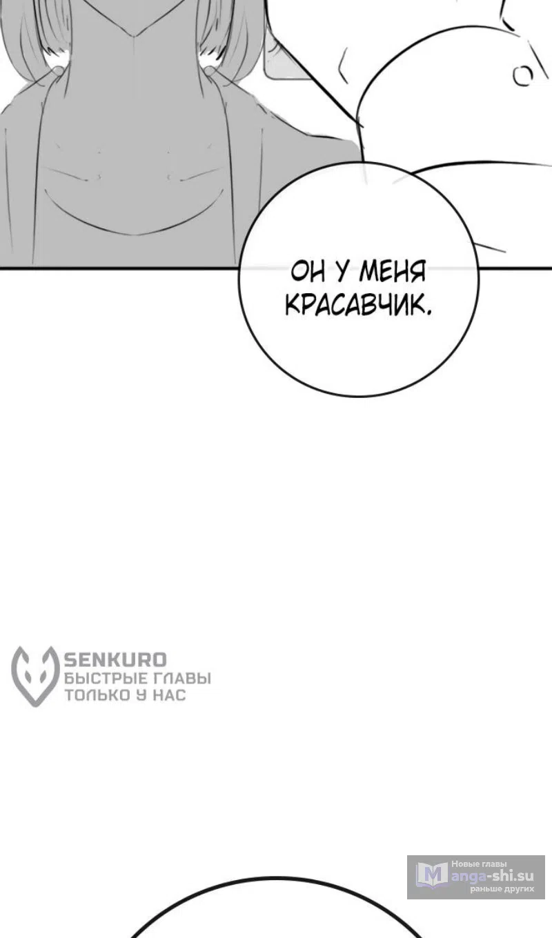 Страница 14 главы 164.4 манги Реалити-квест / Reality Quest