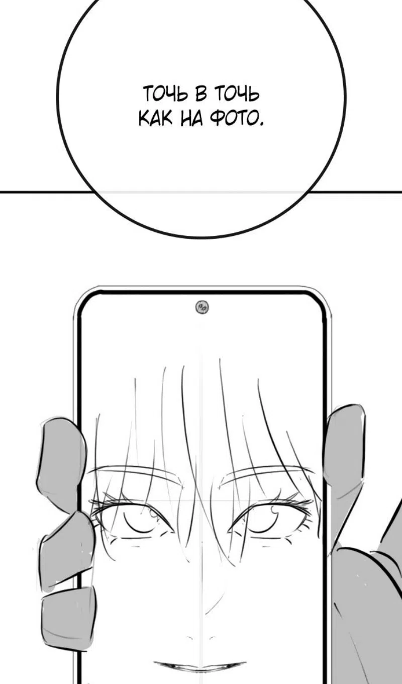 Страница 15 главы 164.4 манги Реалити-квест / Reality Quest