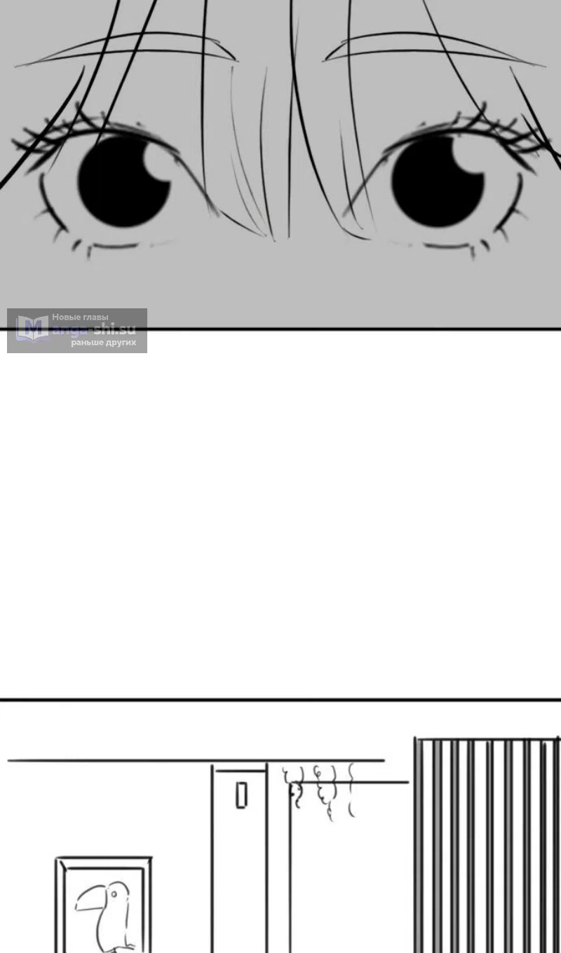 Страница 19 главы 164.4 манги Реалити-квест / Reality Quest