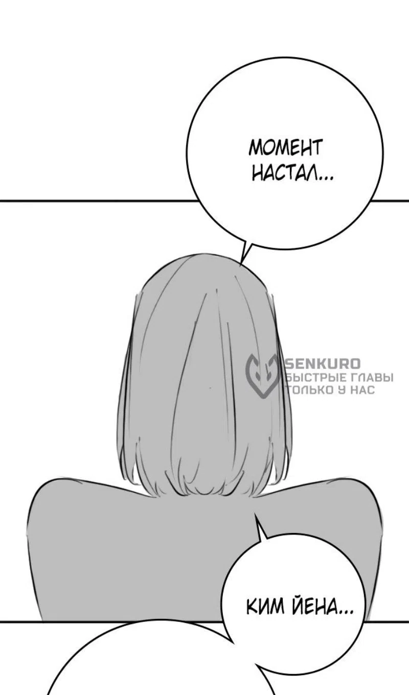 Страница 21 главы 164.4 манги Реалити-квест / Reality Quest