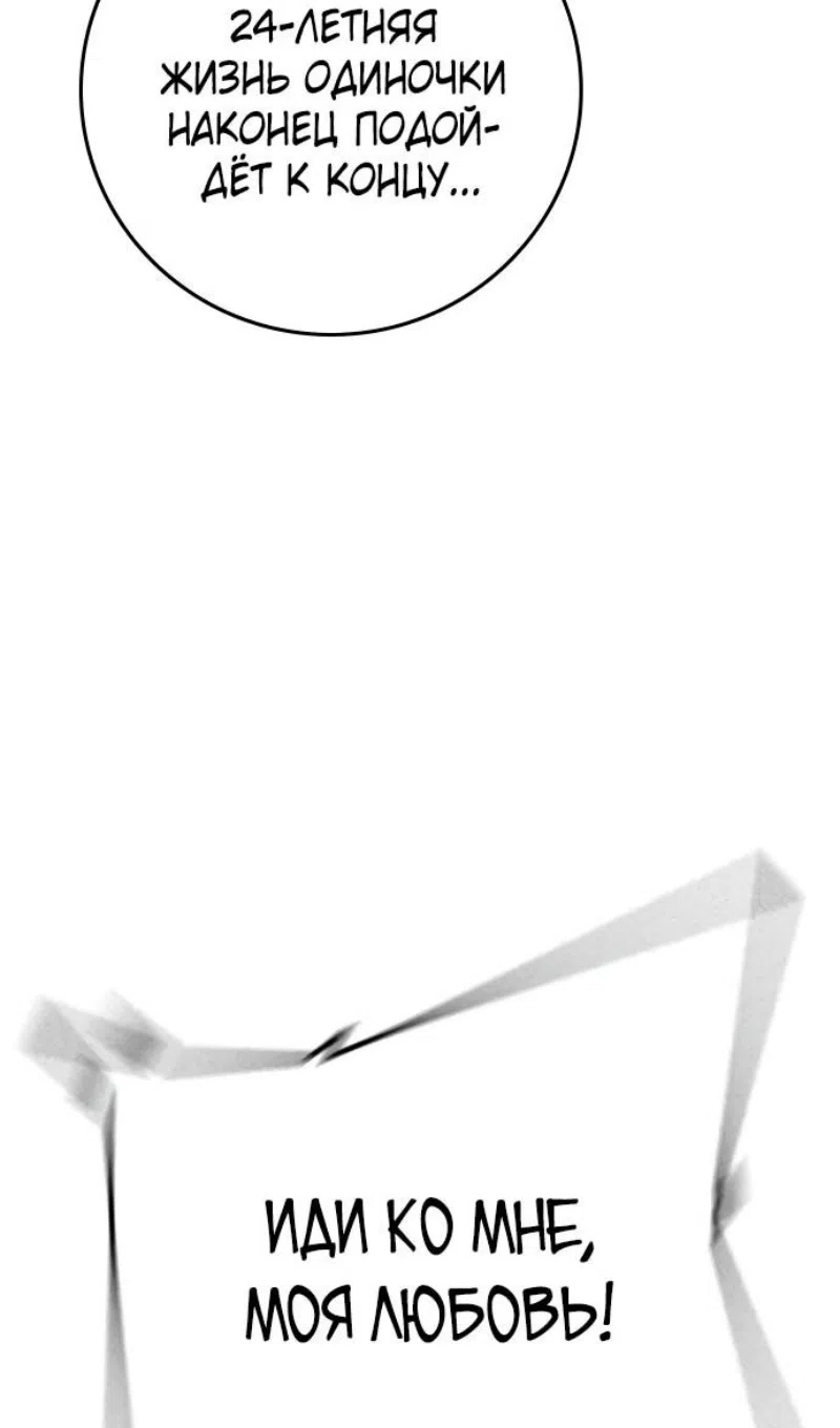 Страница 22 главы 164.4 манги Реалити-квест / Reality Quest