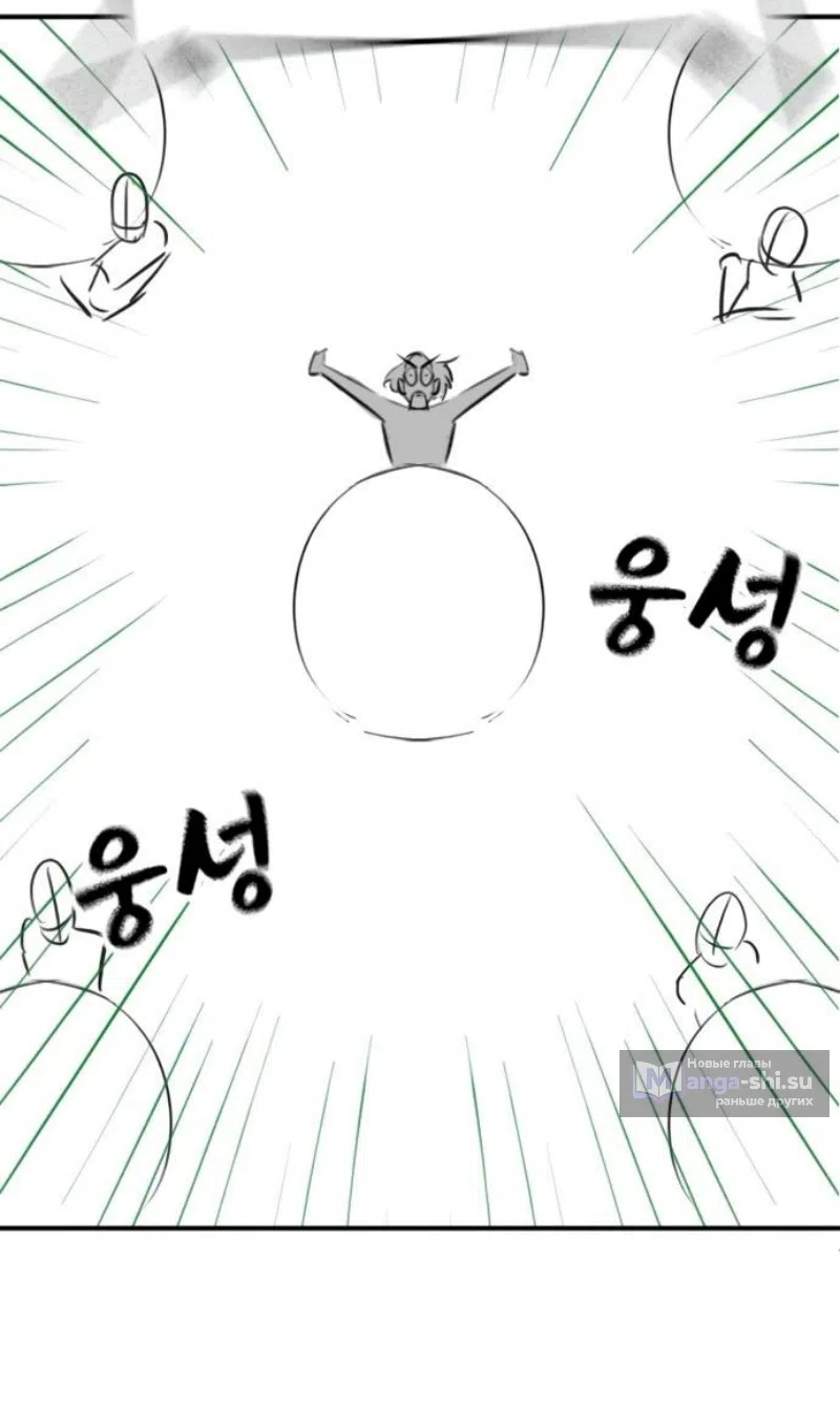 Страница 23 главы 164.4 манги Реалити-квест / Reality Quest
