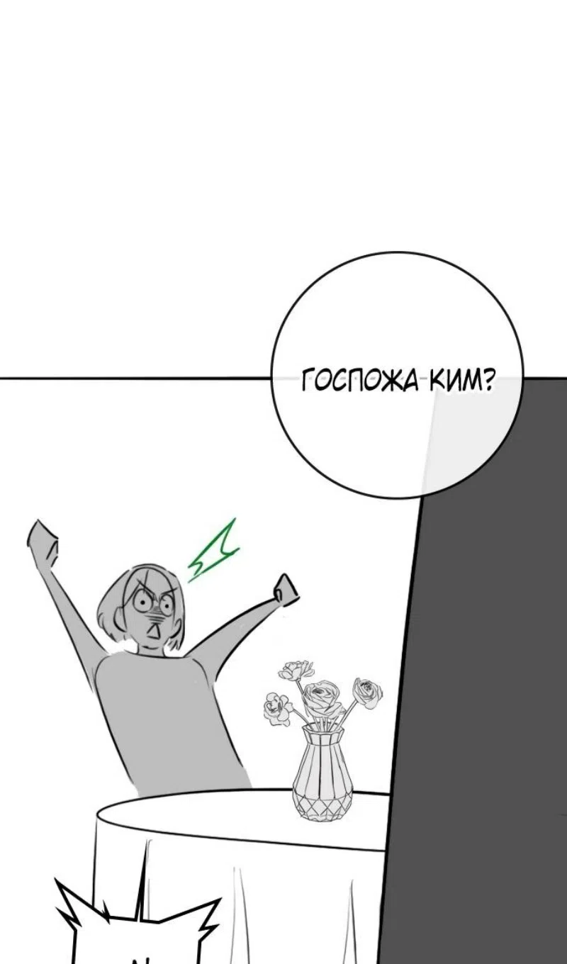 Страница 24 главы 164.4 манги Реалити-квест / Reality Quest