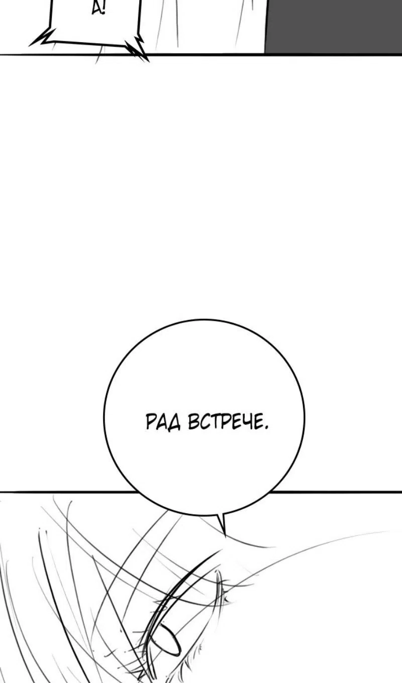 Страница 25 главы 164.4 манги Реалити-квест / Reality Quest