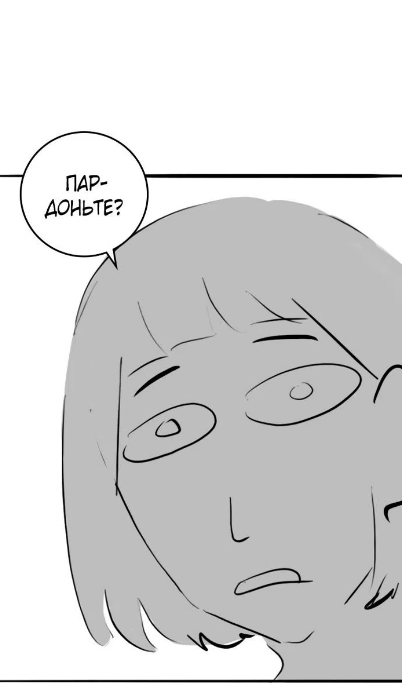 Страница 29 главы 164.4 манги Реалити-квест / Reality Quest