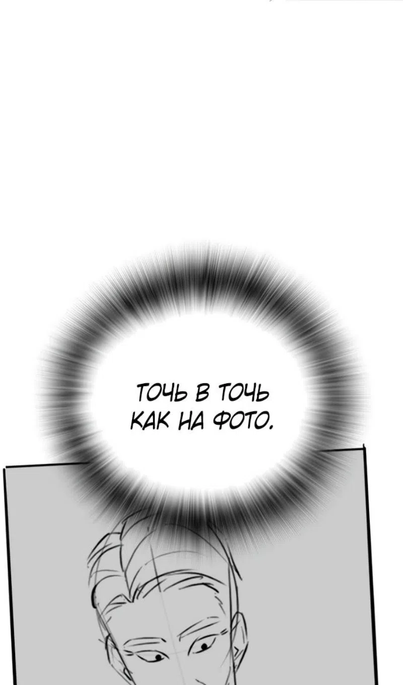 Страница 30 главы 164.4 манги Реалити-квест / Reality Quest