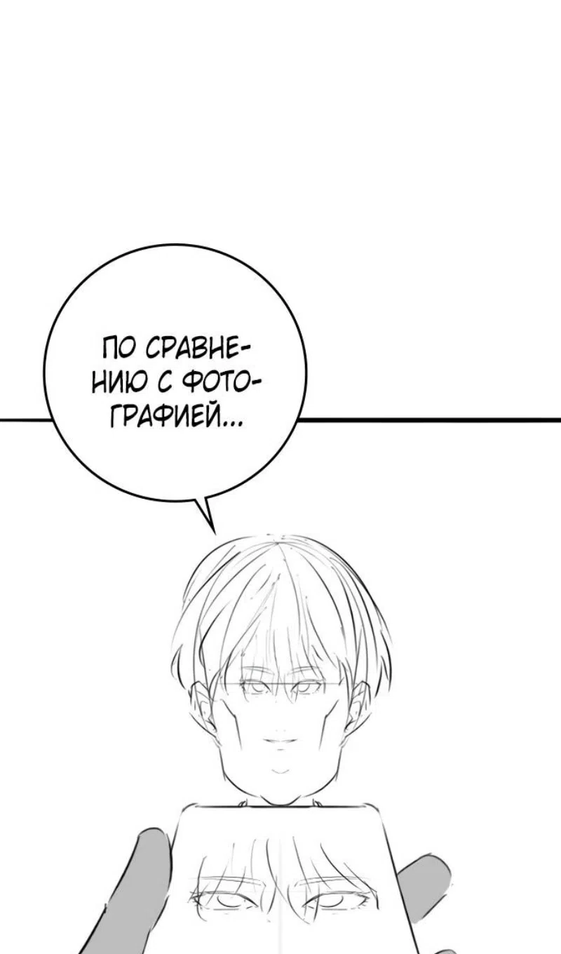 Страница 33 главы 164.4 манги Реалити-квест / Reality Quest