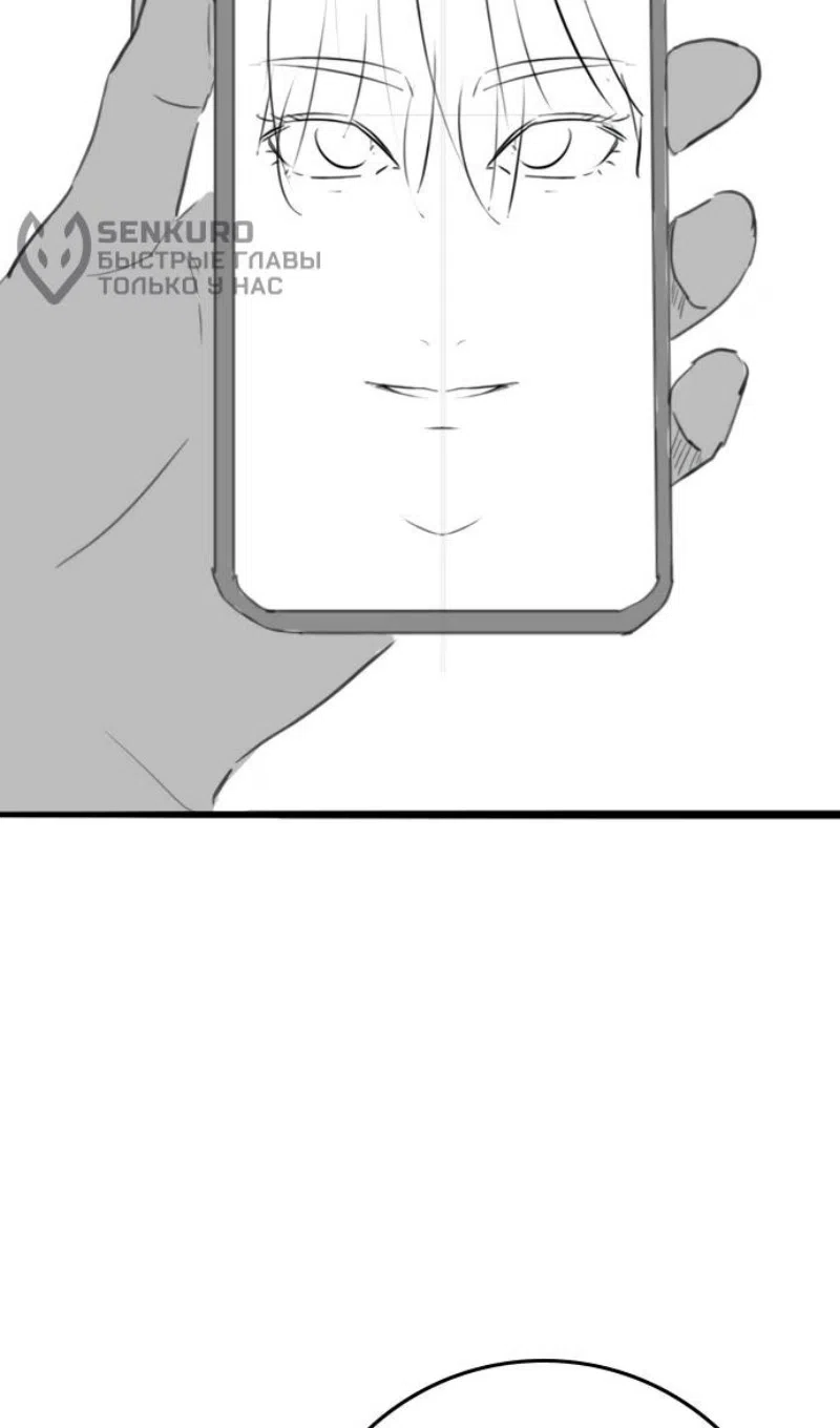 Страница 35 главы 164.4 манги Реалити-квест / Reality Quest