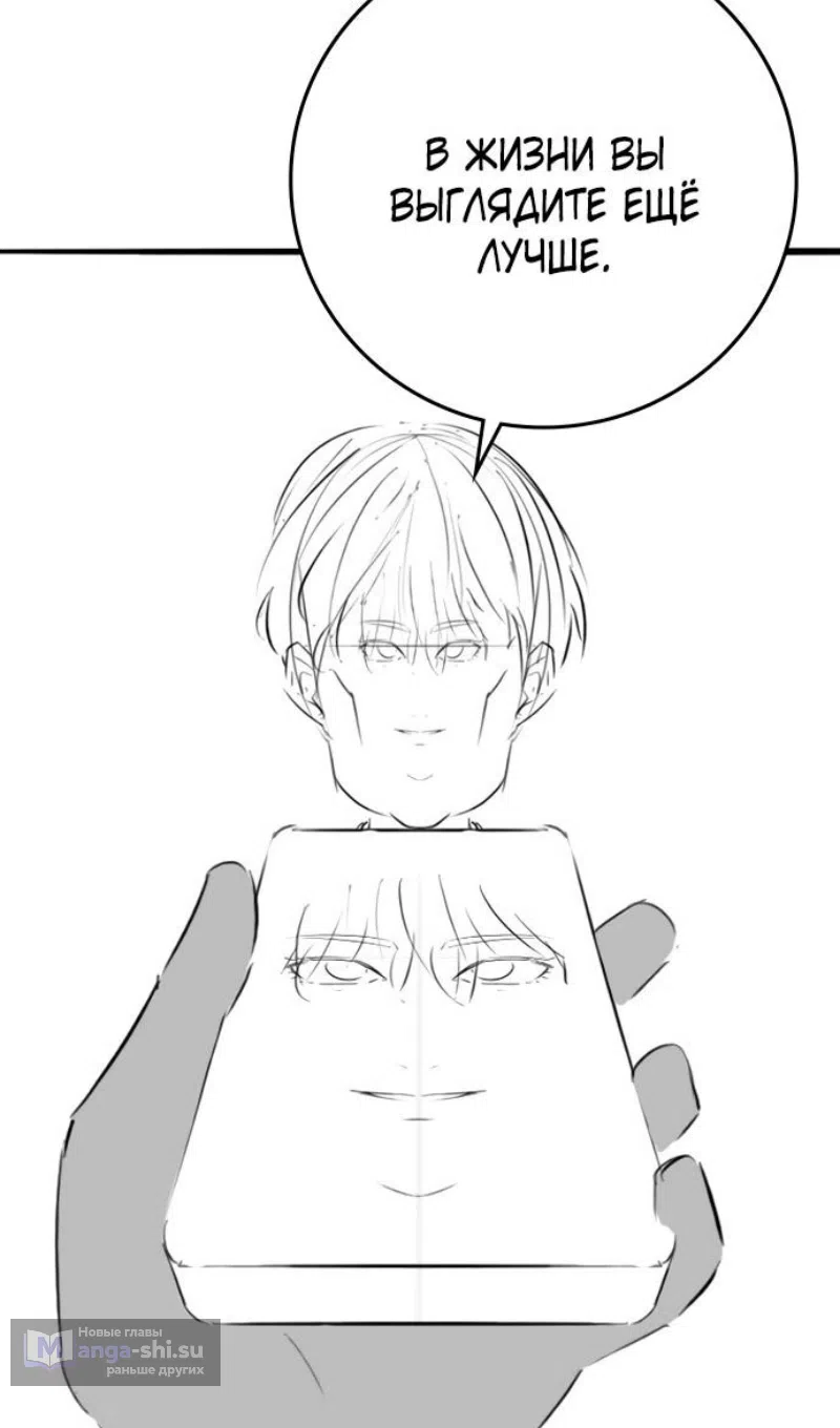 Страница 36 главы 164.4 манги Реалити-квест / Reality Quest