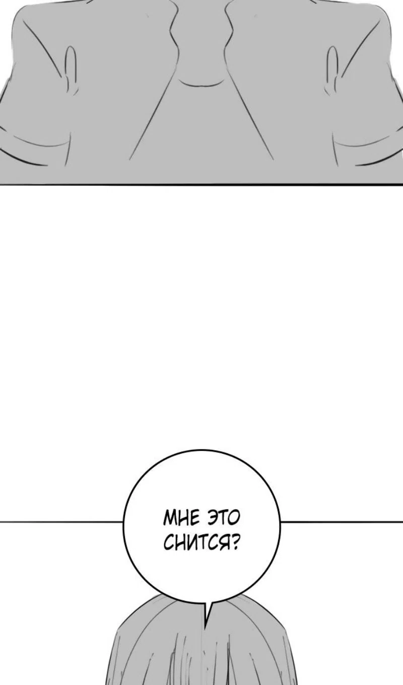 Страница 38 главы 164.4 манги Реалити-квест / Reality Quest