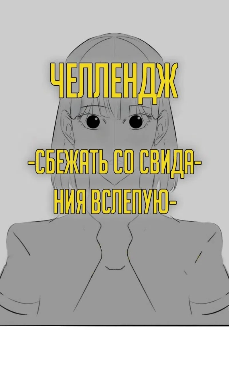 Страница 40 главы 164.4 манги Реалити-квест / Reality Quest