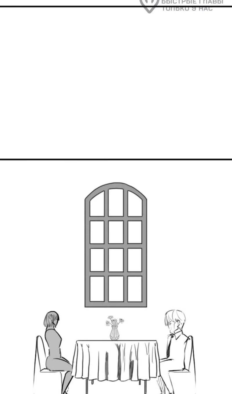 Страница 42 главы 164.4 манги Реалити-квест / Reality Quest