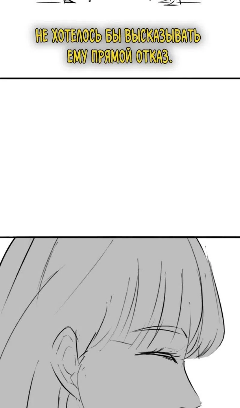 Страница 43 главы 164.4 манги Реалити-квест / Reality Quest