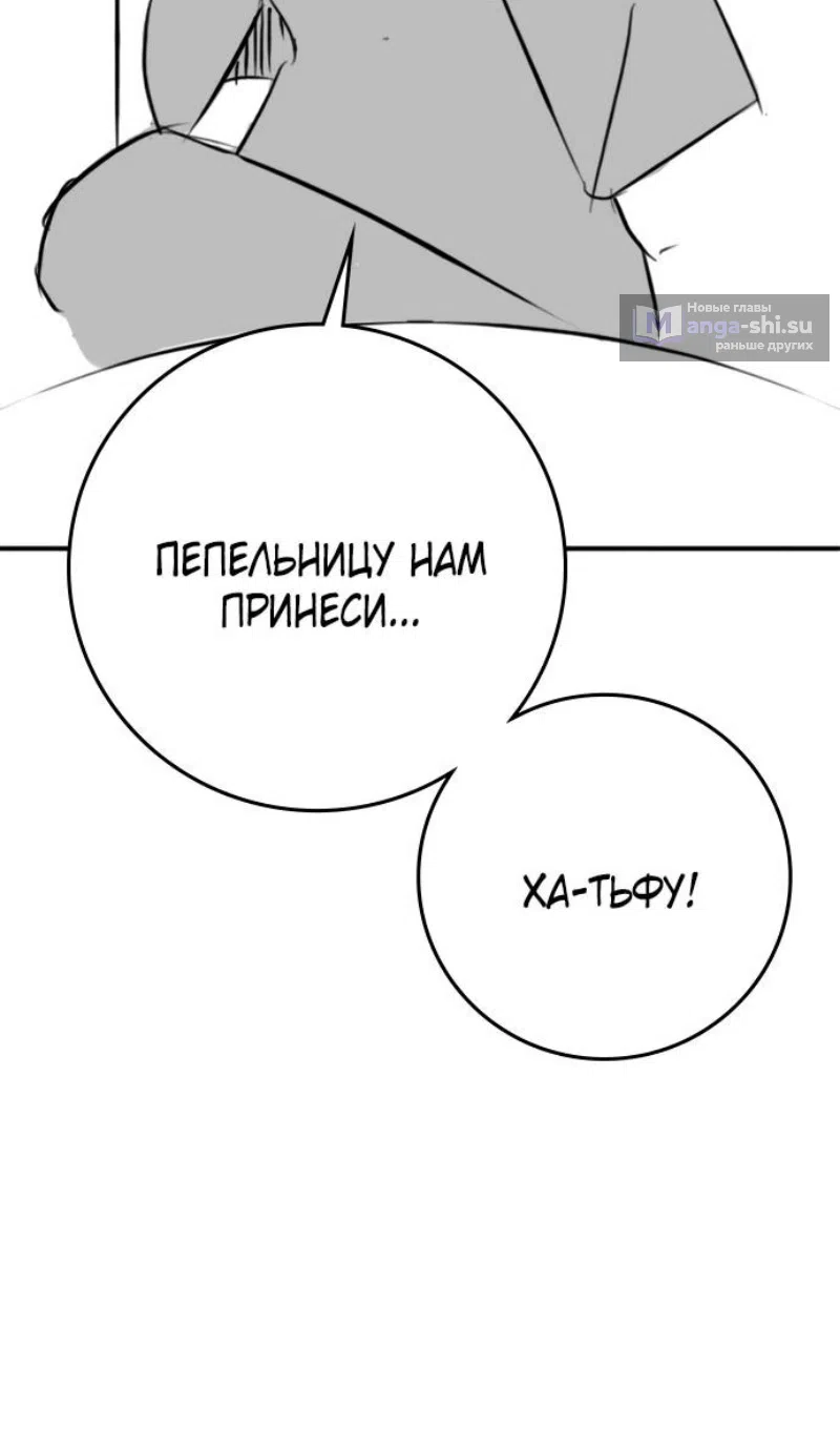 Страница 50 главы 164.4 манги Реалити-квест / Reality Quest