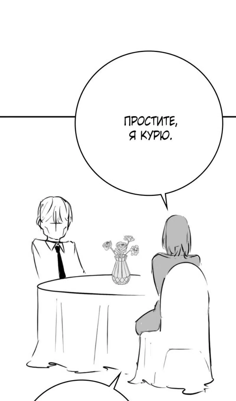 Страница 51 главы 164.4 манги Реалити-квест / Reality Quest