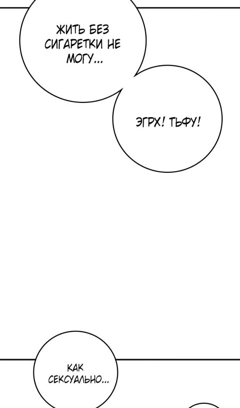 Страница 52 главы 164.4 манги Реалити-квест / Reality Quest